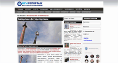 Desktop Screenshot of newreportage.ru