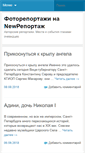 Mobile Screenshot of newreportage.ru